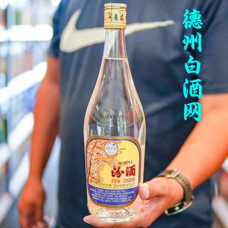 Fen Chiew 53vol 750ml 汾酒
