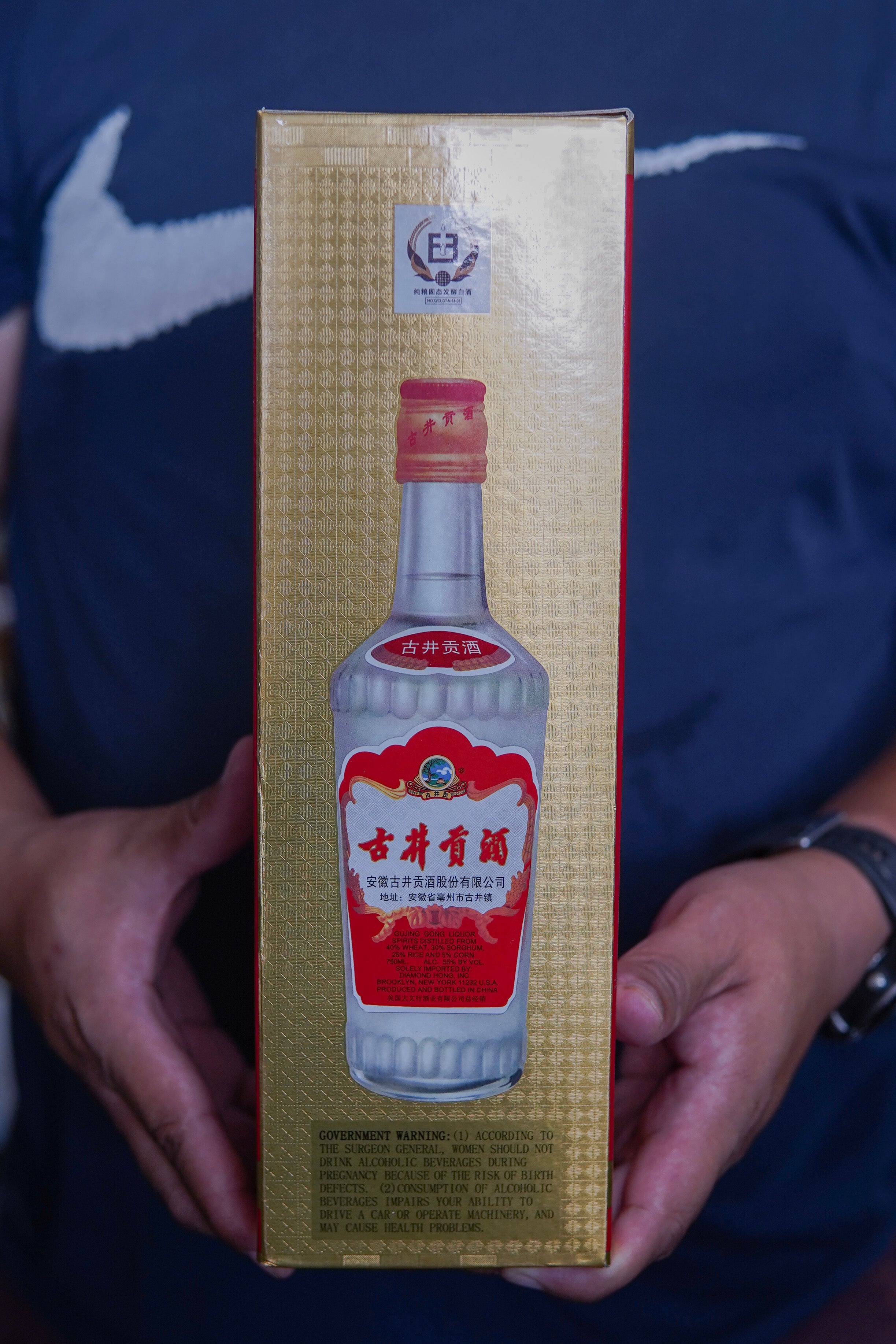 古井贡酒55vol 750ml – 德州白酒网