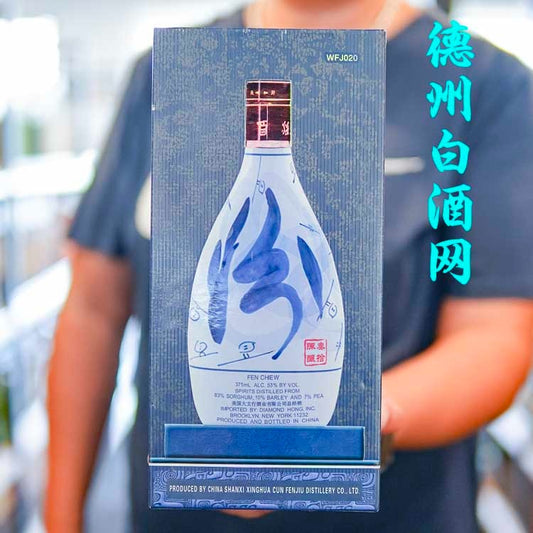 Fen Chiew Qinghua 30 Year 375ml 青花瓷汾酒30年