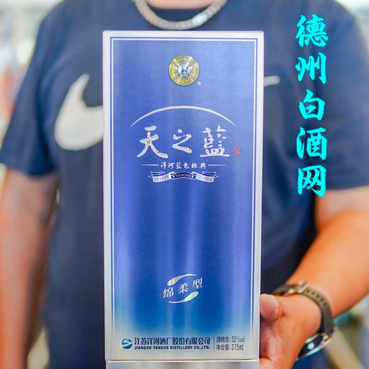 YangHe TianZhiLan 52vol 375ml 洋河天之蓝