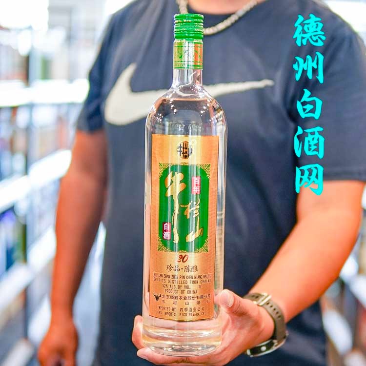 Niu Lan Shan 20y 1L 牛栏山20年