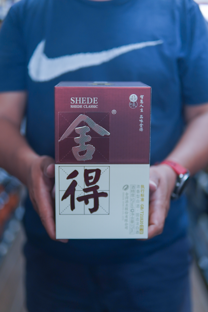 Shede Classic Chinese Baijiu 375ml 舍得浓香型白酒 52度