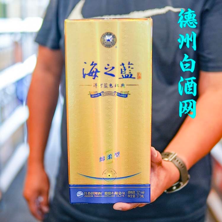 YangHe Haizhilan 52vol 375ml 洋河海之蓝
